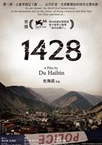 1428ѵķ汻ǿ
